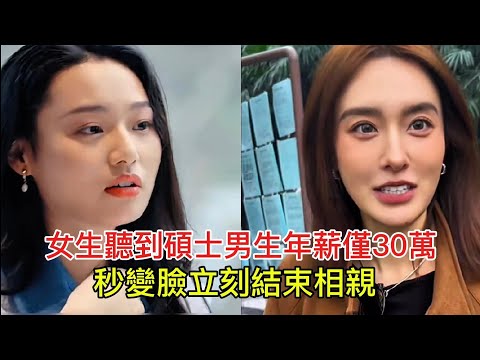 A woman's expression changed instantly and she immediately ended the blind date when she heard th...