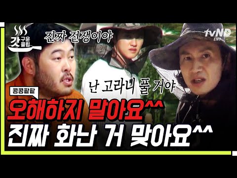 [#콩콩팥팥] 찾았다 내 밥친구★ 첫화부터 미친 딜 주고받는 콩콩팥팥 찐친 케미ㅋㅋㅋㅋ | #갓구운클립