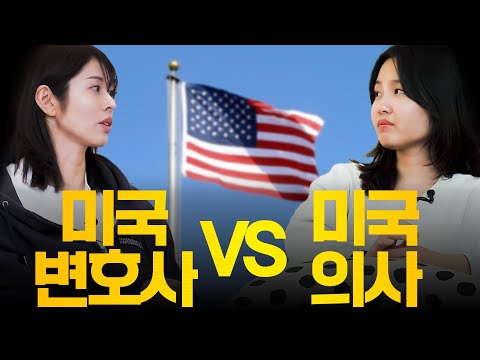 ??? : 미국변호사 아무나 하는거 아니에요? l 이타강사 서동주