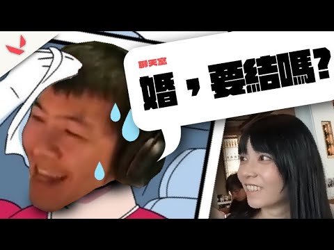 【AsSen 阿森】婚，要結嗎?森皇求生欲爆棚!滿分「正解」 | 特戰英豪 VALORANT