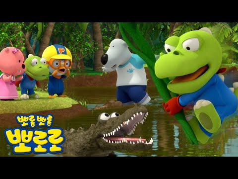 뽀로로 인기 본편 모음집 | 악어를 피해 늪지대를 건너라! 🐊 | 뽀로로  BEST 이야기 모음 | 뽀로로 인기 에피소드 | 뽀롱뽀롱 뽀로로