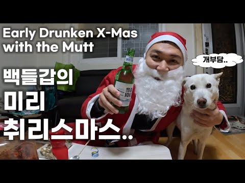 Drunk Santa Passed Out In Front of the Mutt...