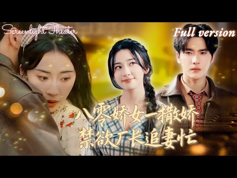 Reborn as hysterical sister! Focuses on career - factory chief falls for her!