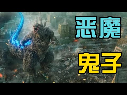 一口气看完争议最大的奥斯卡电影《哥斯拉 1 0》上映7天狂卷1 1亿票房！却被网友骂翻了！？