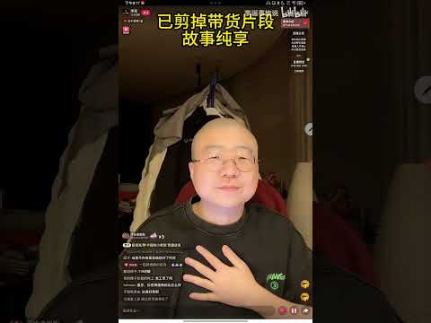 【李诞🧑‍🦲來了超长6小时直播，第264集】😂深夜脱口秀直播间来了🔥🀄️国脱口秀之王#脱口秀#搞笑 #职场#直播#直播间#恋爱#李诞#抖音#情感#抖音#喜剧#喜剧之王#读书#感情#播客#明星#综艺#