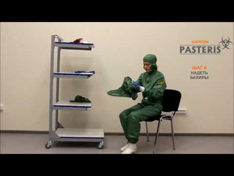 Порядок надевания противочумного костюма с комбинезоном