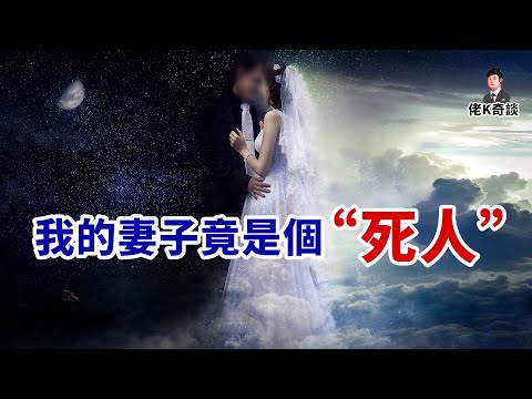 女子在大街上自盡身亡，調查人員卻發現她在30年前就已喪身火海！