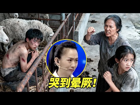 狠毒后妈逼患病继子住羊圈!还施暴继女,生母现场得知真相哭到晕厥!【王芳王为念访谈】