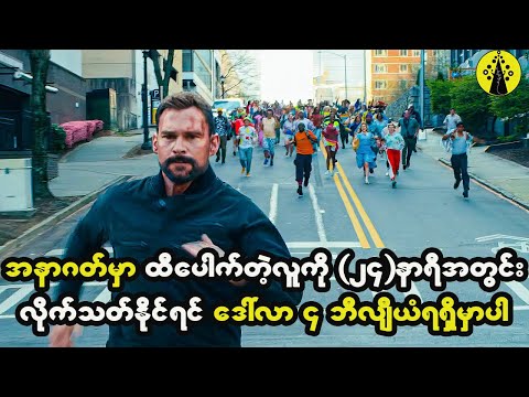 အနာဂတ်မှာ ထီပေါက်တဲ့လူတွေကို (၂၄)နာရီအတွင်း လိုက်သ_တ်နိုင်ရင် ဒေါ်လာ (၄)ဘီလျီယံရရှိမှာပါ။