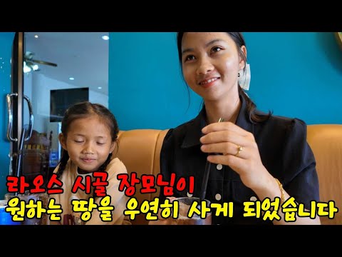 I sold the land 10 years ago when my father-in-law was sick because I had no money. Now I am fina...