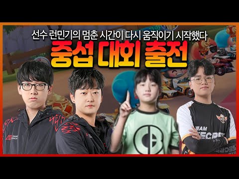 결국 큰맘먹고 결심했습니다. 다시 대회 출전 해볼게요