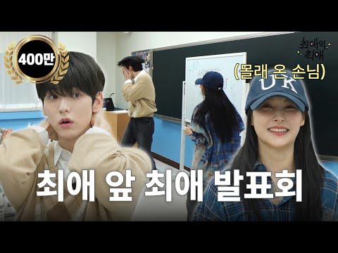 What if KARA shows up during a KARA presentation? | TXT Soobin | KARA Gyuri | Faves' Faves EP. 1
