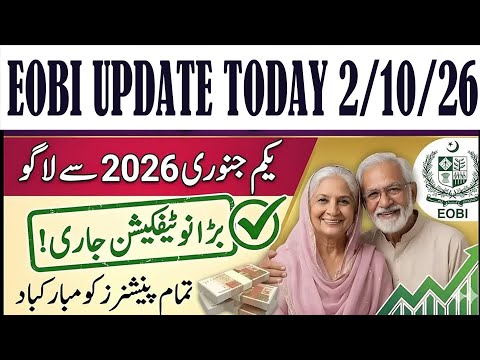 Great News For EOBI Pensioners | Govt Provides Great Relief For EOBI Pensioners