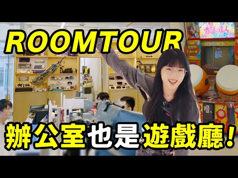 ROOMTOUR: THIS IS MY DREAM OFFICE!