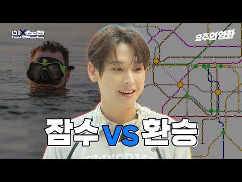 잠수 이별 이은오 VS 환승 이별 한기준, 최악의 이별은? 🔍 [인성논란] EP.04 (ENG SUB)