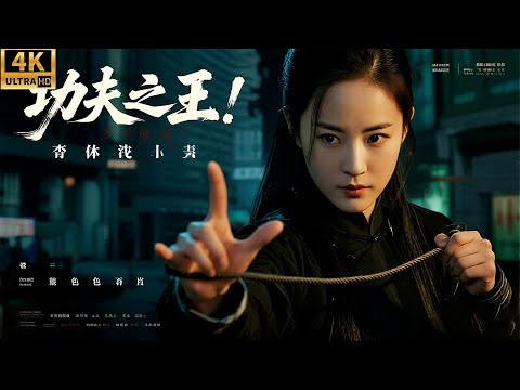 King of Kung Fu! A thug kicks a civilian to death, young man fights ten of them single-handedly.