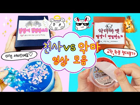 Angel Market😇 vs Devil Market😈 Video compilation:) Weird videos that make you wonder who's an ang...