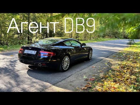 Самый доступный V12? Aston Martin DB9
