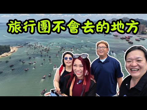 [ 旅行團實測 ] 汕尾自由行 ( 上集 ) ！開漁期首日直擊⚓！百船出港航拍畫面超震撼✨｜本地人帶吃 36 年海鮮老店🦞 + 隱藏巷弄牛腩🥩，反沙鹹蛋黃搶空💥、現熬珍珠奶茶🥤