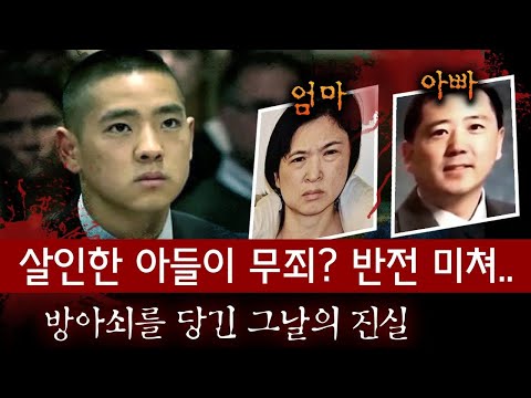 반전과 사이다 결말이 합쳐진 사건, 명문대 아들과 천재 변호사의 합작품 | 디바제시카 인기영상