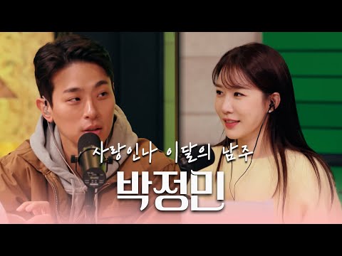 [ENG/사랑인나] EP.4 우리 어디서 본 적 있지 않아요? | 이달의 남주 박정민