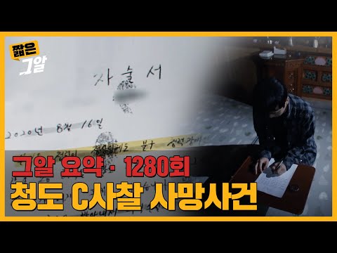 엄마에게 수천 번 구타 당하고 죽은 아들. 엄마의 녹음파일 최초 공개! | 짧은 그알