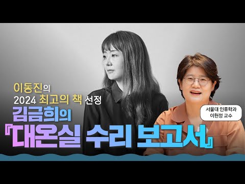 The Hidden Story of Changgyeonggung Palace's Largest Glass Greenhouse in the East: A Subtle Inter...