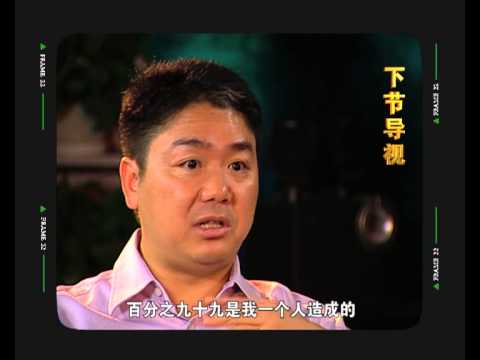 京东商城CEO刘强东:刘强东是如何选人的-HD高清