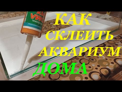 How to glue an aquarium with your own hands How to make a hole in glass