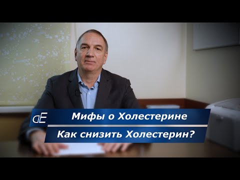 How to lower elevated cholesterol. CHOLESTEROL MYTHS.