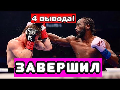 Terence Crawford Retires from Boxing. Four Takeaways from the Great Champion's Career.