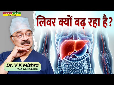Hepatomegaly क्यों होता है? लिवर बढ़ने के 5 बड़े कारण | Enlarged Liver Explained