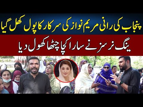 Young Nurses vs Maryam's Leadership | Pakistan Puchta Hai | Mian Imran Arshad | Neo News | JX2W