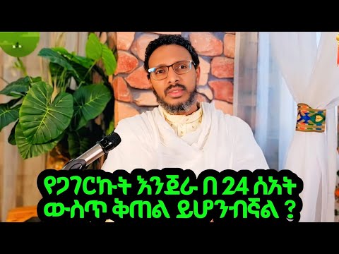 #ቁርሴን ዱላ ነበር የምበላው#እንደዚህ አይነት ሚስት መኖሯ ይገረማል#ባሌ በኔላይ ደርቦ ሲሄድ ዚም ነበር የምለው አልቀየመውም ነበር