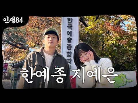 (ENG CC) Searching for the roots of Ye-eun Ji