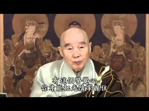 人生是一場夢，了不可得～　淨空法師開示／《華嚴經》第2037集