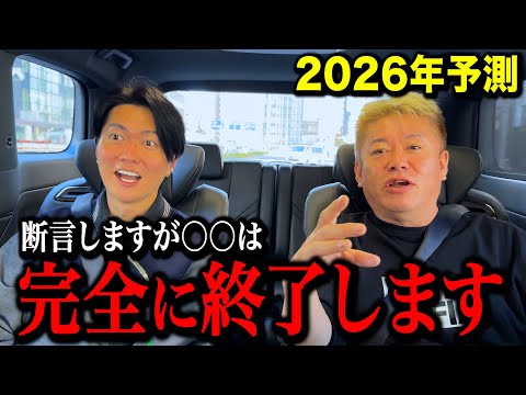 [Horie's prediction] This profession will end in 2026. Everyone please live with a sense of crisis.