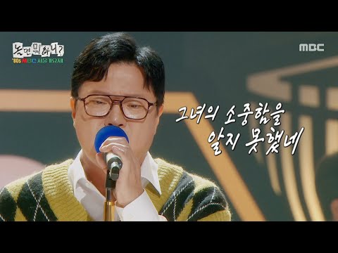 [놀면 뭐하니?] 정성화의 ＜김성호의 회상＞🎶 깊은 여운이 남는 무대!, MBC 250927 방송