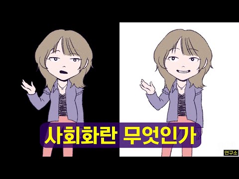 당신이 사회화가 힘든 이유 (ft. father effect)