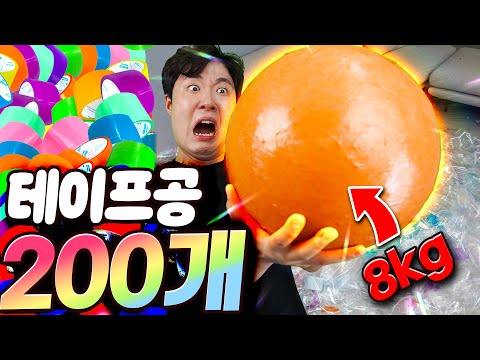 테이프공이 유행이라길래.. 200개 말아서 한번에 잘라봤습니다!!😱