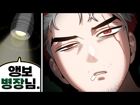 니 위로 내 아래로 집합... [당직근무]