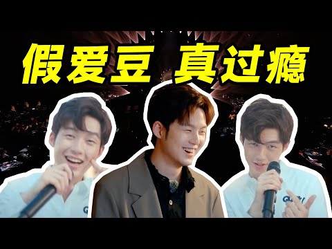 这顶流装起来可太舒服了，这就是内娱身份最精彩的糊咖