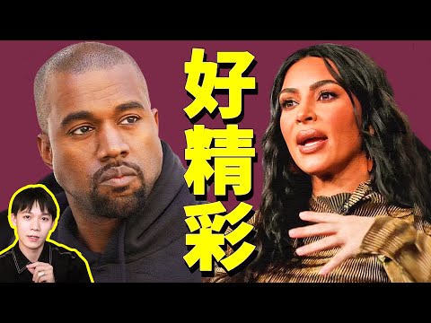 卡戴珊Kanye的愛恨情仇【下】：離婚就結束了？真正的好戲剛剛開始｜deldel雕雕