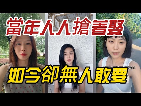 Back then, everyone was eager to marry her, but now no one dares to take her? What's the differen...