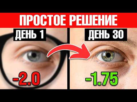 How to improve vision without glasses?!😎
