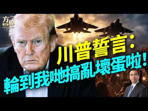 以色列點穴除革命衛隊，伊朗人敢唔敢出嚟搞亂啊？