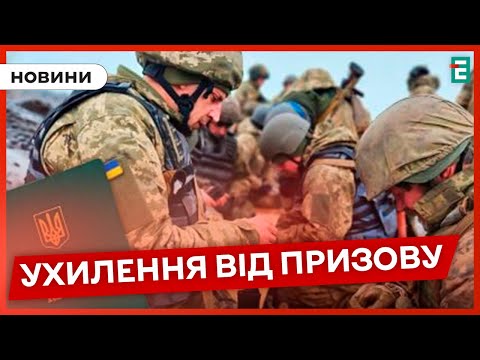 Порушення правил військового обліку! Коли виникає адміністративна та кримінальна відповідальність?