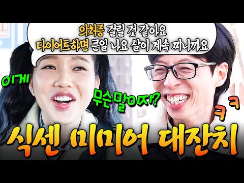 When Mimi speaks clearly, it feels off🤣 #SixthSenseCityTour