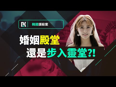 韓國新娘在家中暴斃，胎兒喪命，凌晨鬼叫，竟然牽扯出感性與理性的反思
