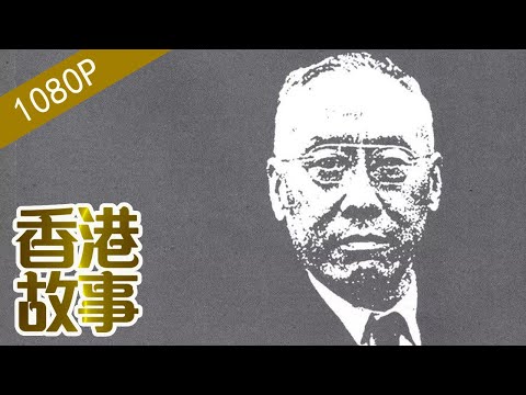 張君劢：第四十三號戰犯 【香港故事】 粵語版
